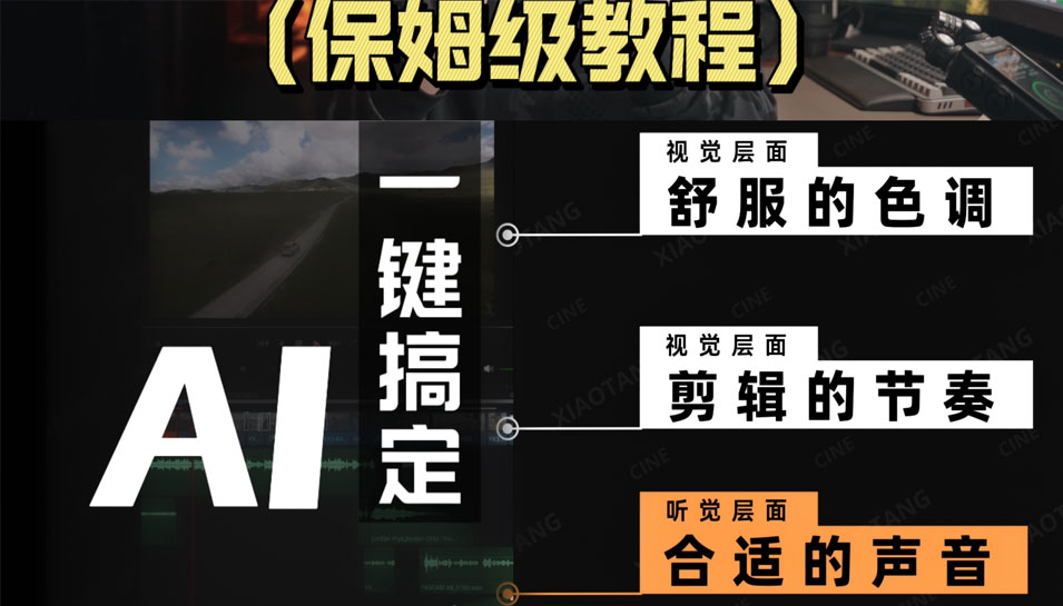 短视频行业新趋势：AI剪辑工具用户量激增200%，新手也能一键成片