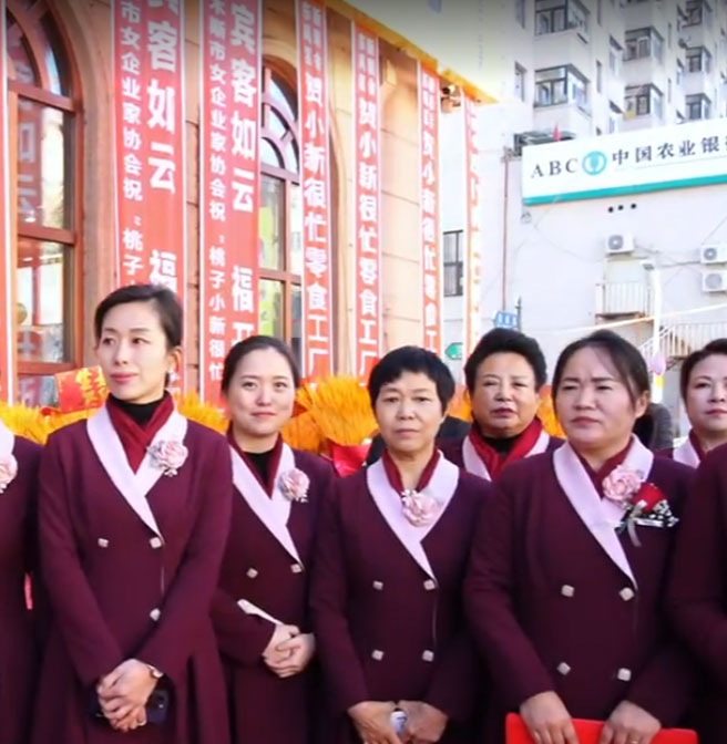 女企业家协会走进小新很忙