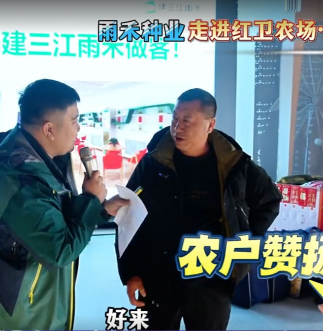 雨禾种业走进红卫鑫亿合作社