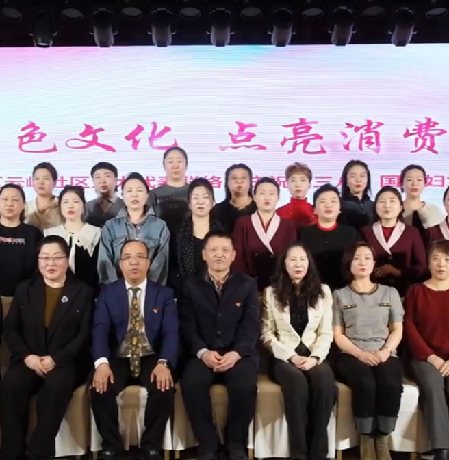 佳木斯女企业家协会：挖掘特色文化 &middot; 点亮消费新篇